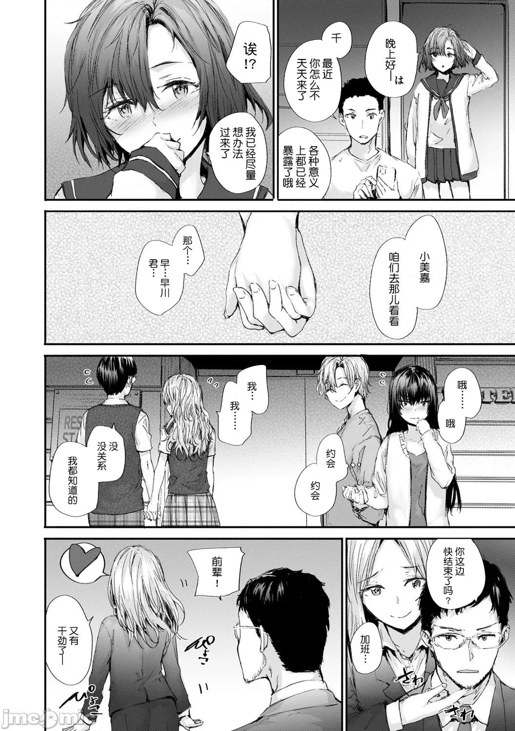 おさがりフレンド [鬼畜王汉化] [スミヤ] おさがりセックスフレンド [中国翻译] [DL版] 第193页