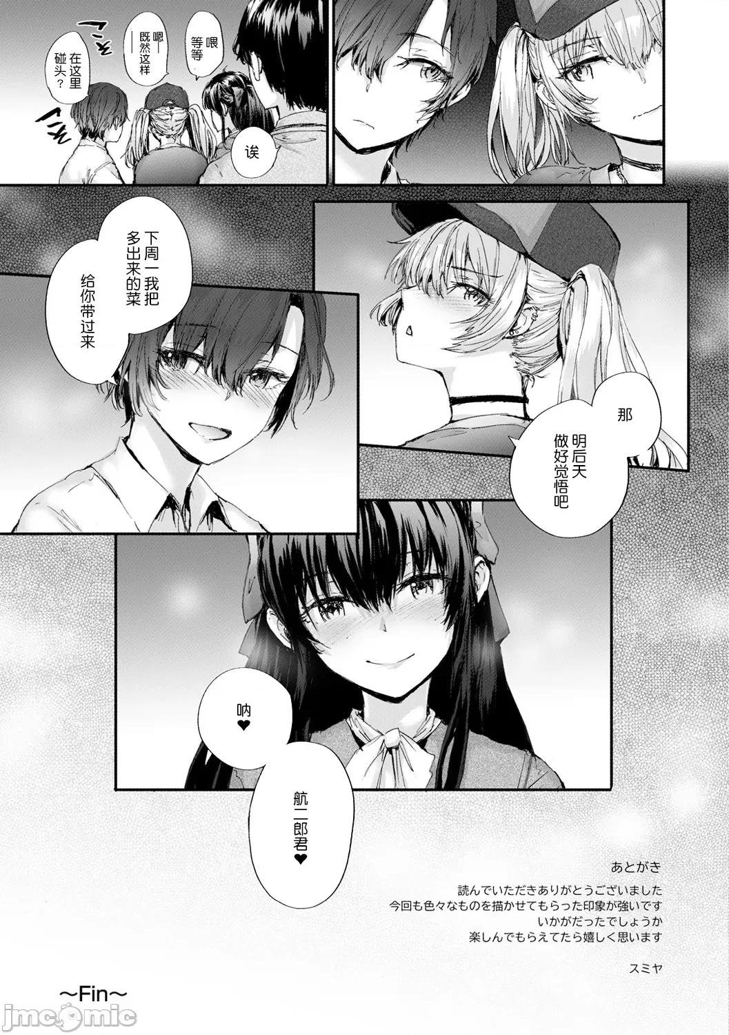 おさがりフレンド [鬼畜王汉化] [スミヤ] おさがりセックスフレンド [中国翻译] [DL版] 第196页
