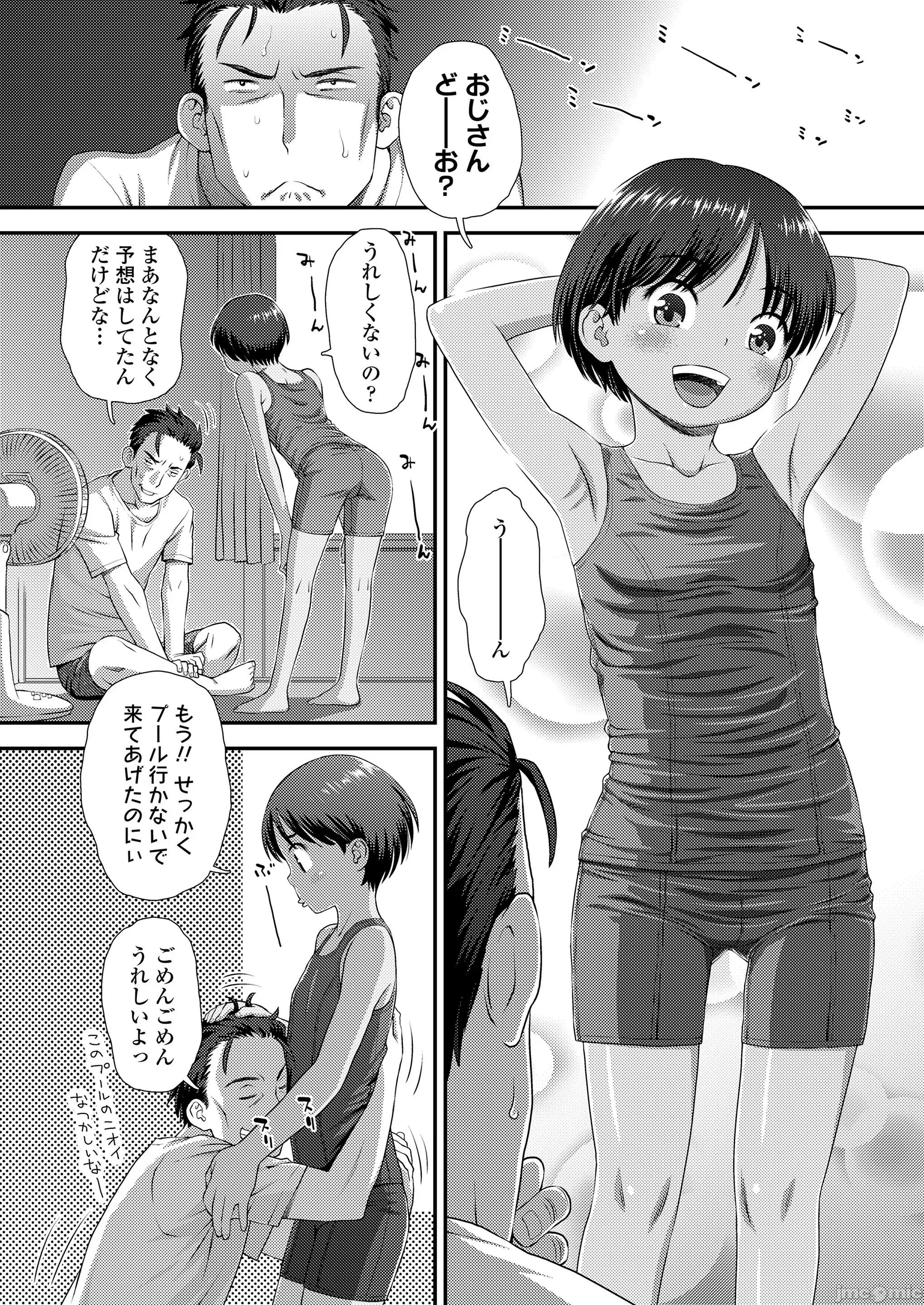 2022年10月号 COMIC LO 2022年10月号 [DL版] 第10页