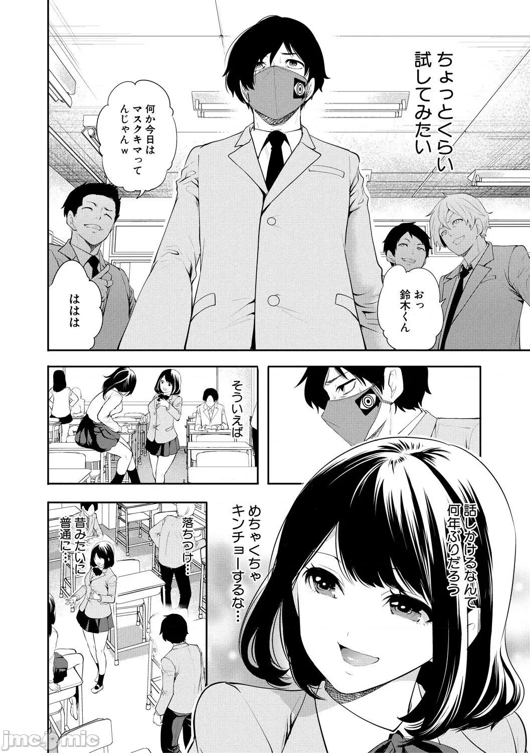 即ハメ！チートでヤリまくるっ [宫原步] 即ハメ！催眠チートでヤリまくるっ [DL贩] 第10页