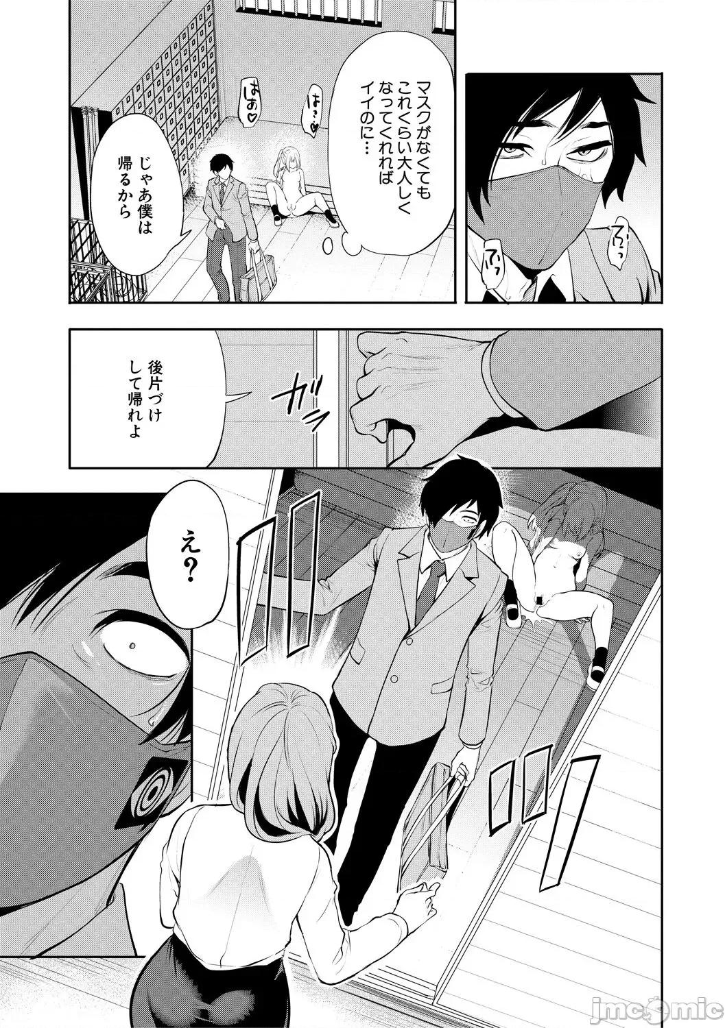 即ハメ！チートでヤリまくるっ [宫原步] 即ハメ！催眠チートでヤリまくるっ [DL贩] 第77页