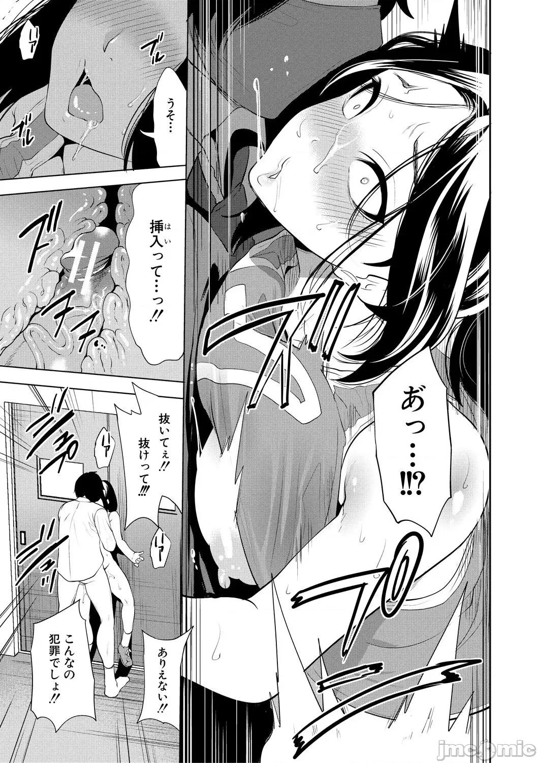 即ハメ！チートでヤリまくるっ [宫原步] 即ハメ！催眠チートでヤリまくるっ [DL贩] 第133页