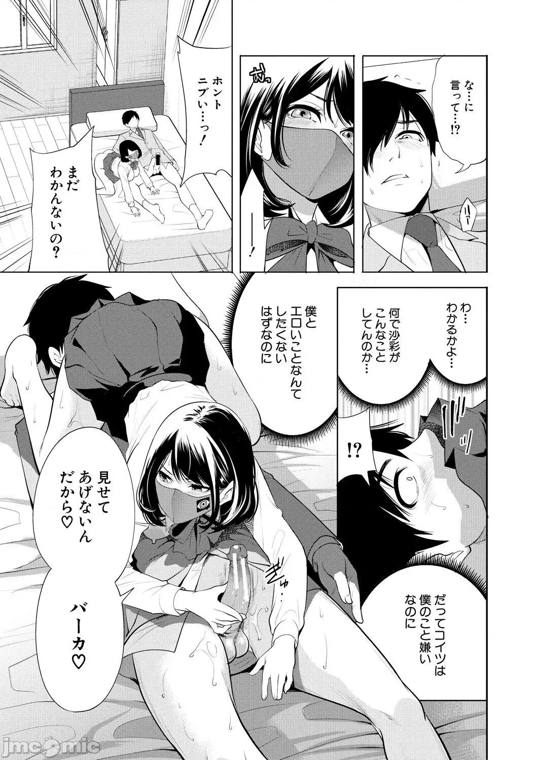 即ハメ！チートでヤリまくるっ [宫原步] 即ハメ！催眠チートでヤリまくるっ [DL贩] 第165页