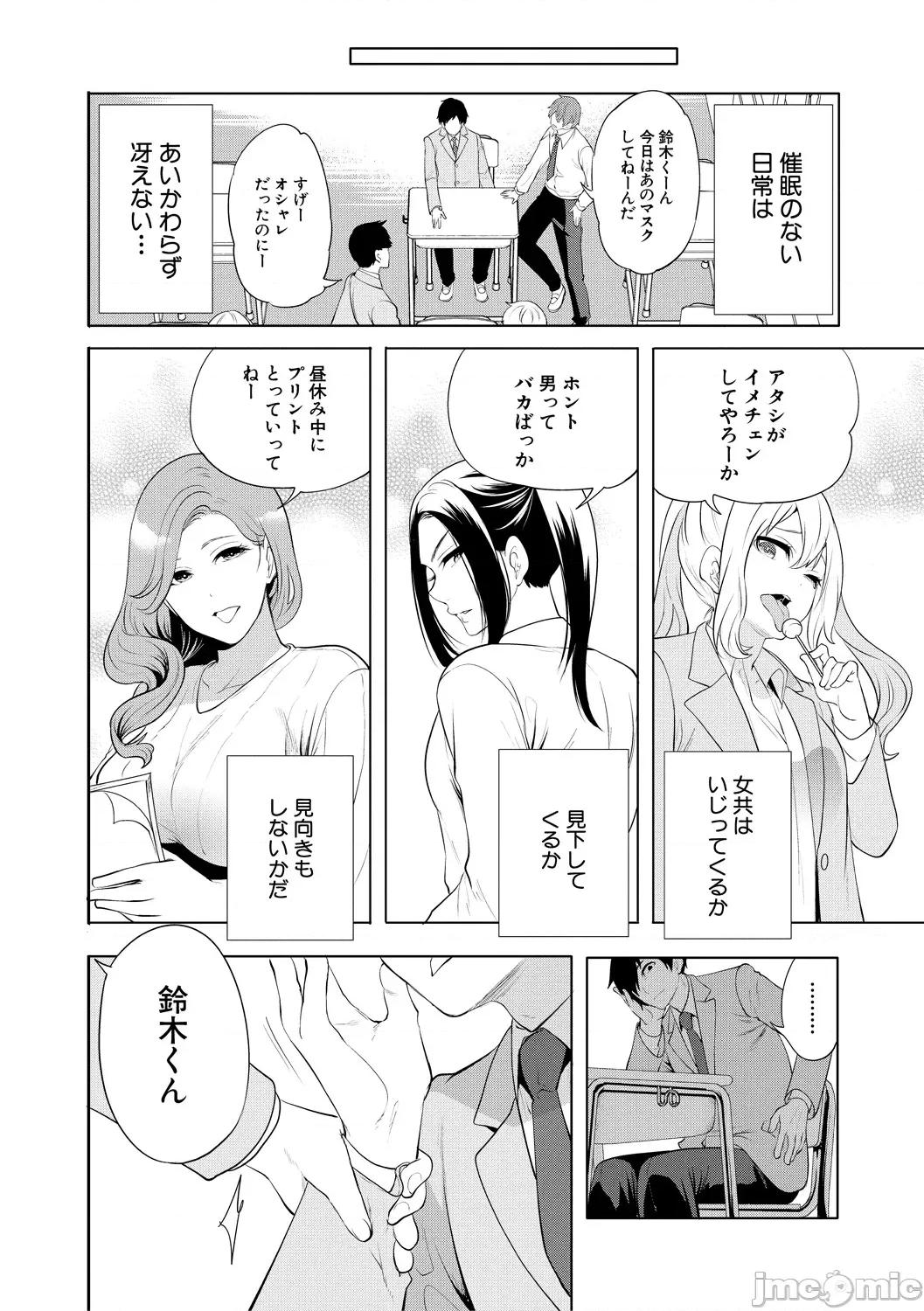 即ハメ！チートでヤリまくるっ [宫原步] 即ハメ！催眠チートでヤリまくるっ [DL贩] 第190页