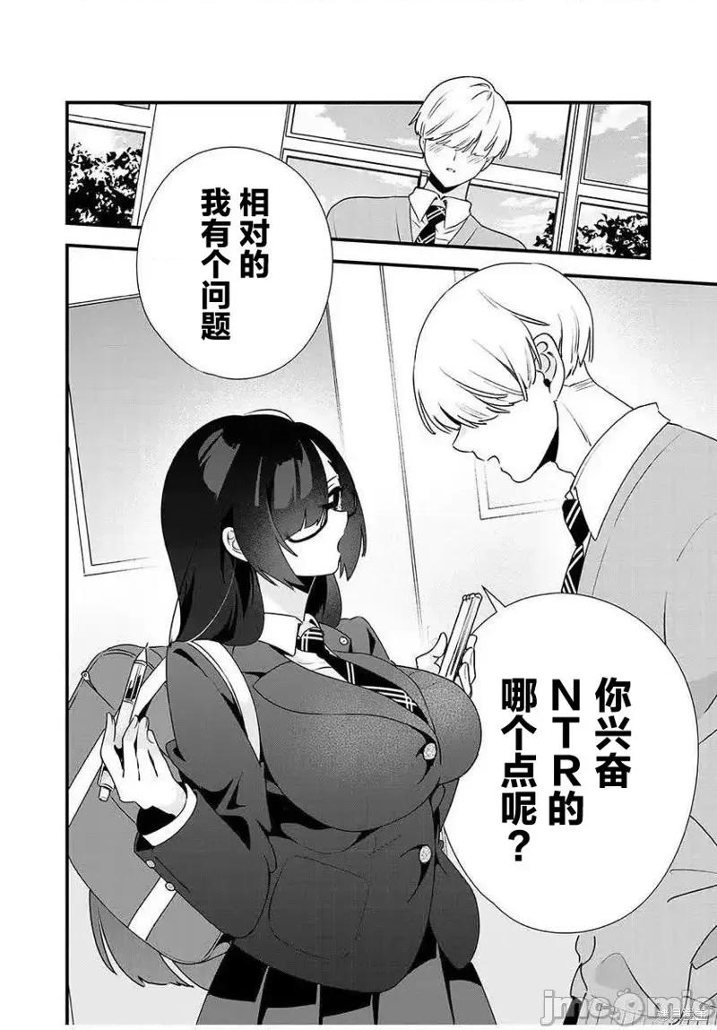 风纪委员长想要没收小黄本 风纪委员长想要没收小黄本 6 第4页