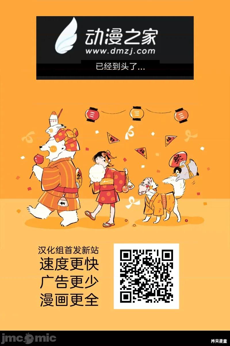 风纪委员长想要没收小黄本 风纪委员长想要没收小黄本 6 第8页