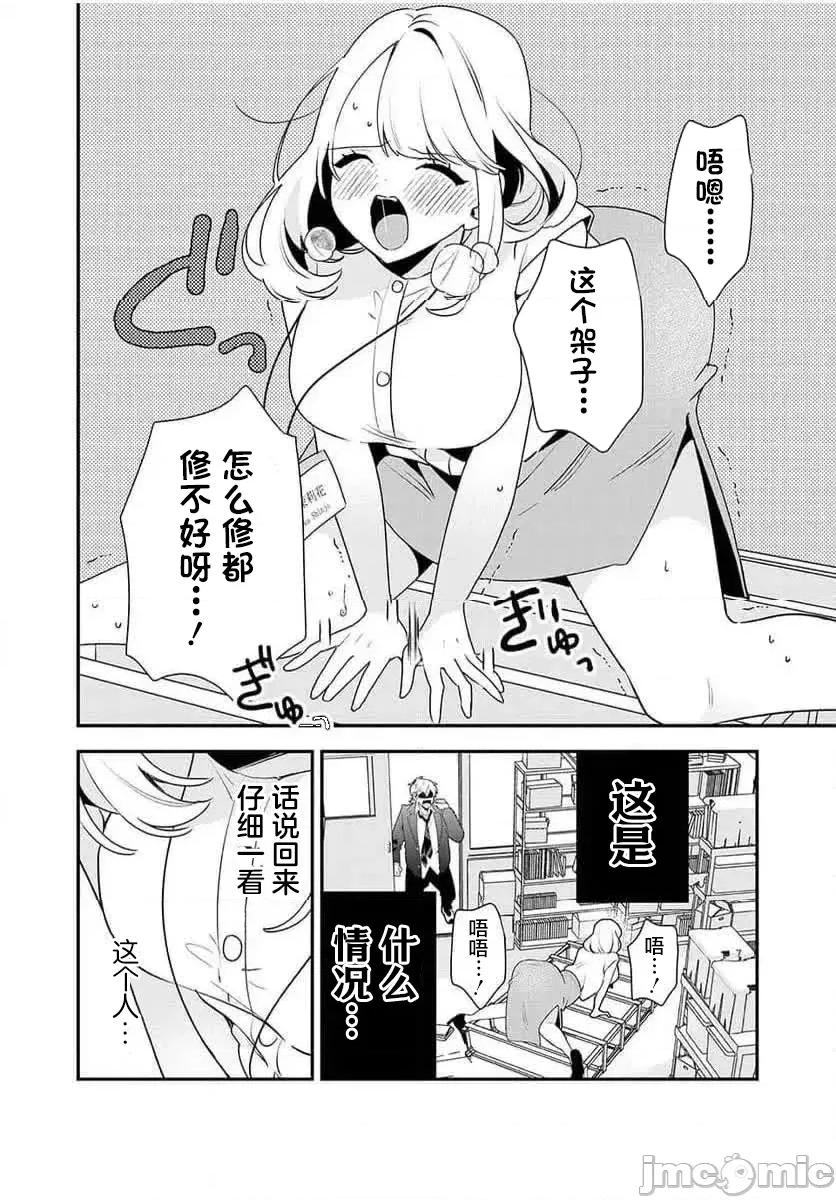 风纪委员长想要没收小黄本 风纪委员长想要没收小黄本 15 第2页