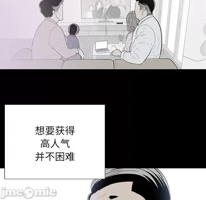 同室操戈 同室操戈 | 双面交锋 第10页