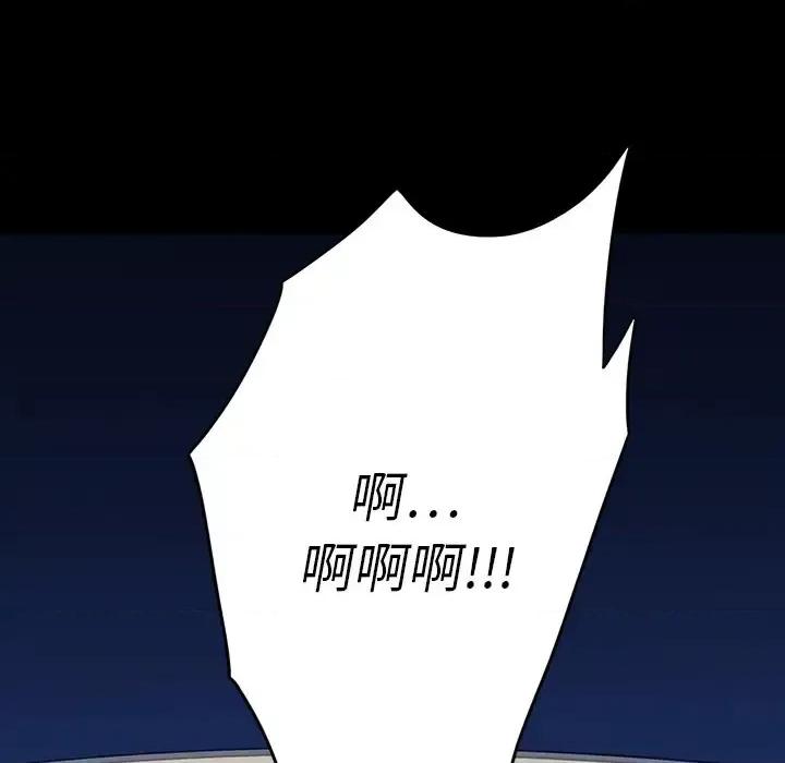 同室操戈 同室操戈 | 双面交锋 第104页