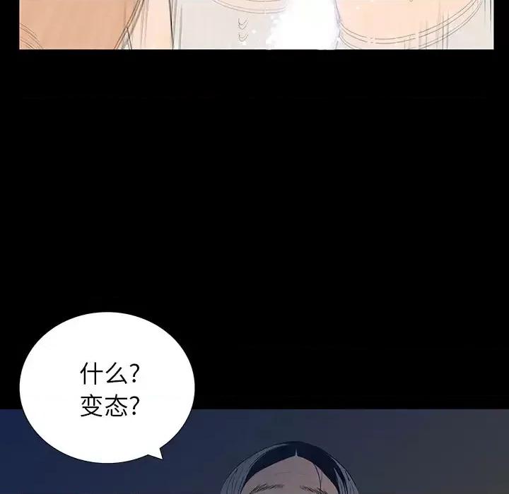 同室操戈 同室操戈 | 双面交锋 第109页