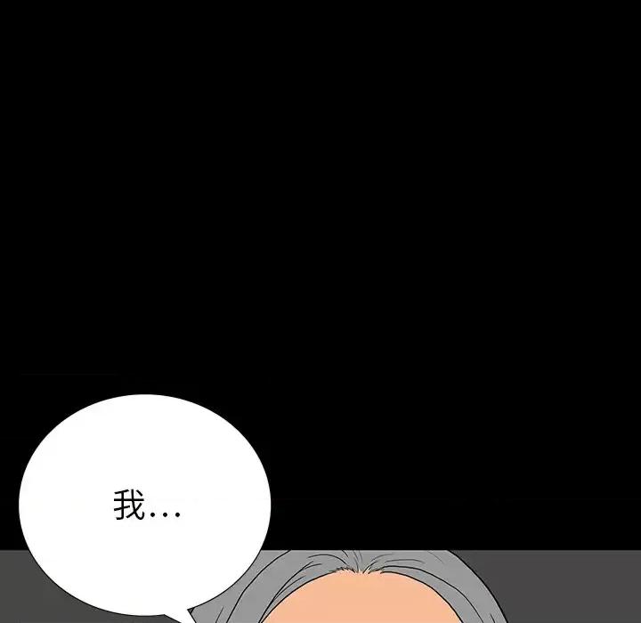 同室操戈 同室操戈 | 双面交锋 第133页