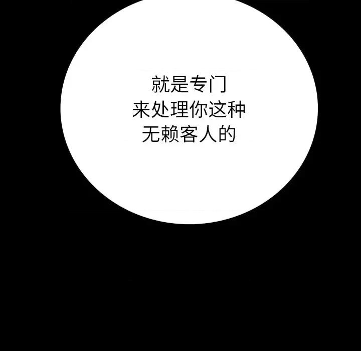 同室操戈 同室操戈 | 双面交锋 第136页