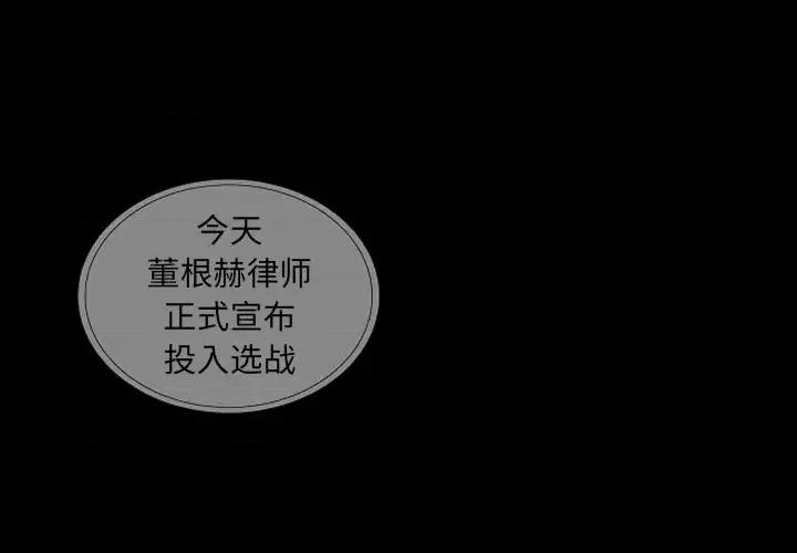 同室操戈 同室操戈-第 2 话 第1页