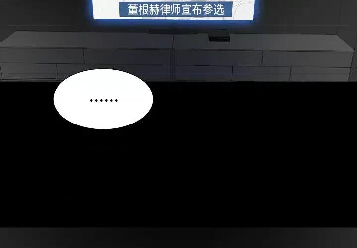 同室操戈 同室操戈-第 2 话 第4页