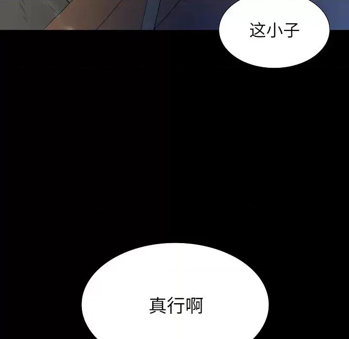 同室操戈 同室操戈-第 2 话 第13页