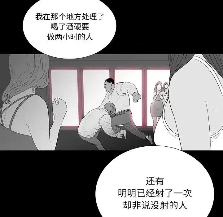 同室操戈 同室操戈-第 2 话 第32页