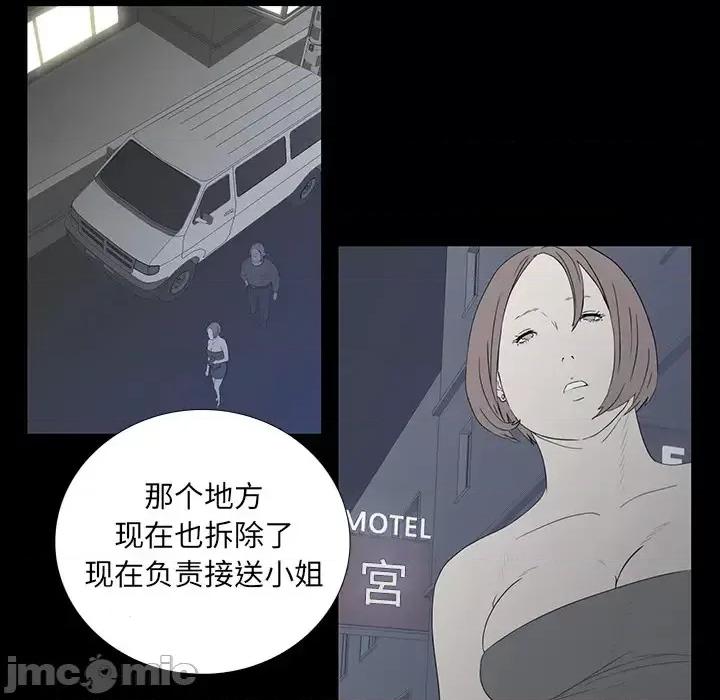 同室操戈 同室操戈-第 2 话 第35页