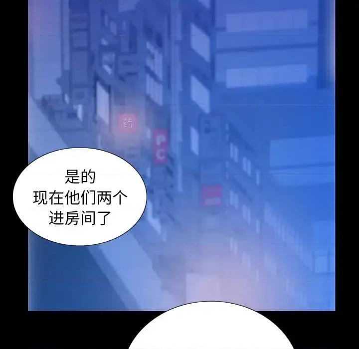 同室操戈 同室操戈-第 2 话 第58页