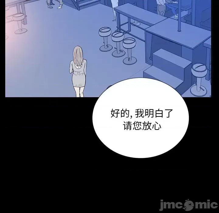 同室操戈 同室操戈-第 2 话 第60页