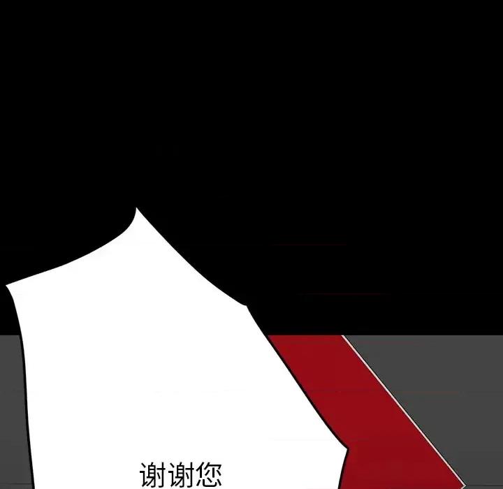 同室操戈 同室操戈-第 2 话 第66页