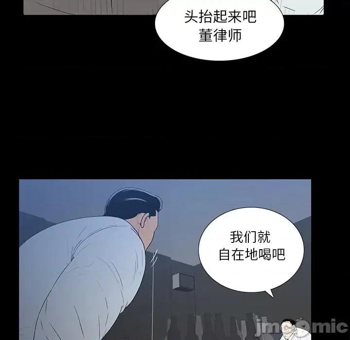 同室操戈 同室操戈-第 2 话 第70页