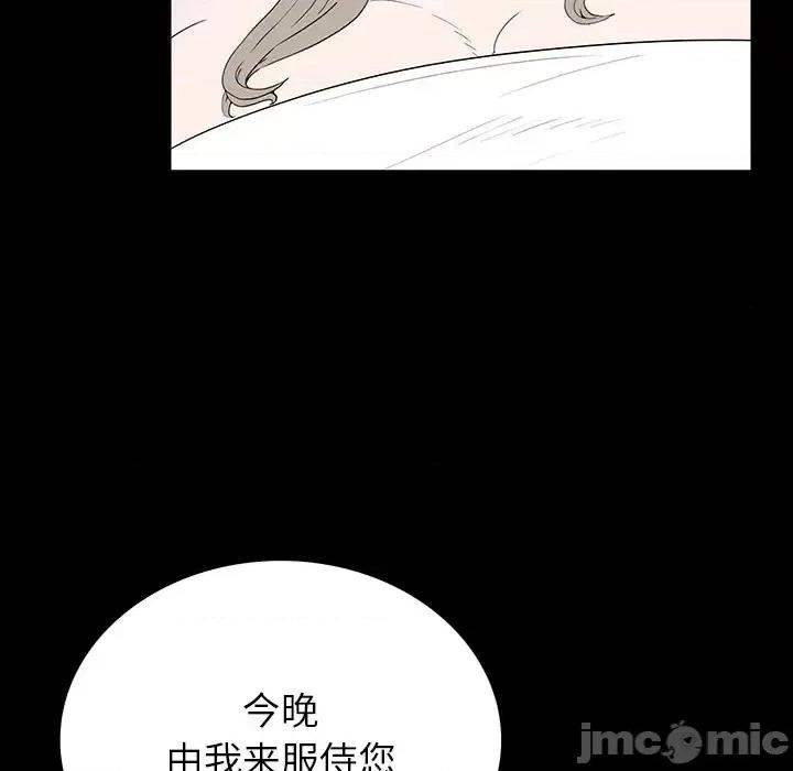 同室操戈 同室操戈-第 2 话 第105页