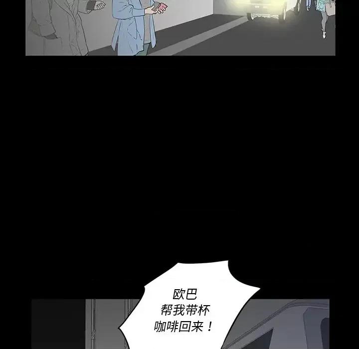 同室操戈 同室操戈-第 2 话 第112页