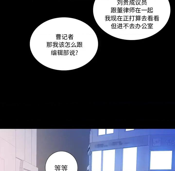 同室操戈 同室操戈-第 2 话 第116页