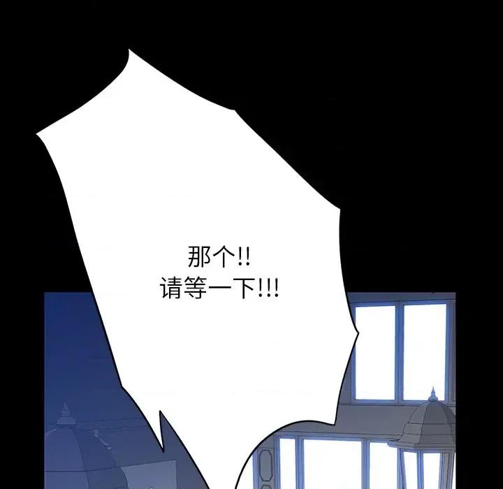 同室操戈 同室操戈-第 2 话 第121页
