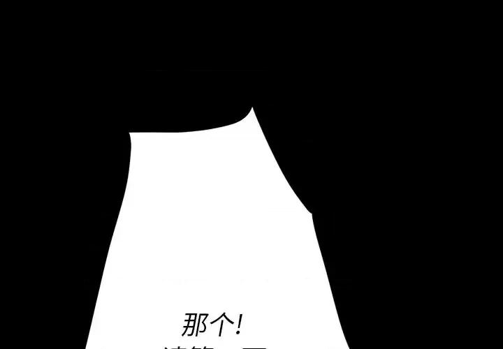 同室操戈 同室操戈-第 3 话 第1页
