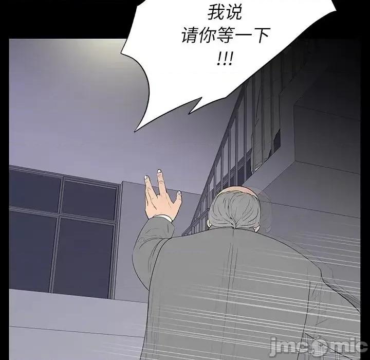 同室操戈 同室操戈-第 3 话 第10页