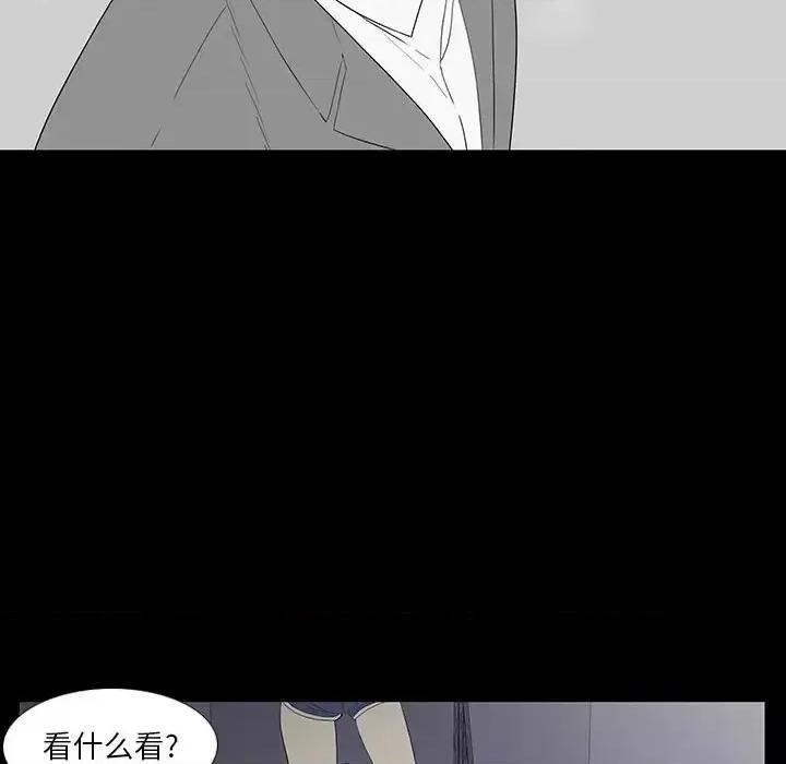 同室操戈 同室操戈-第 3 话 第16页