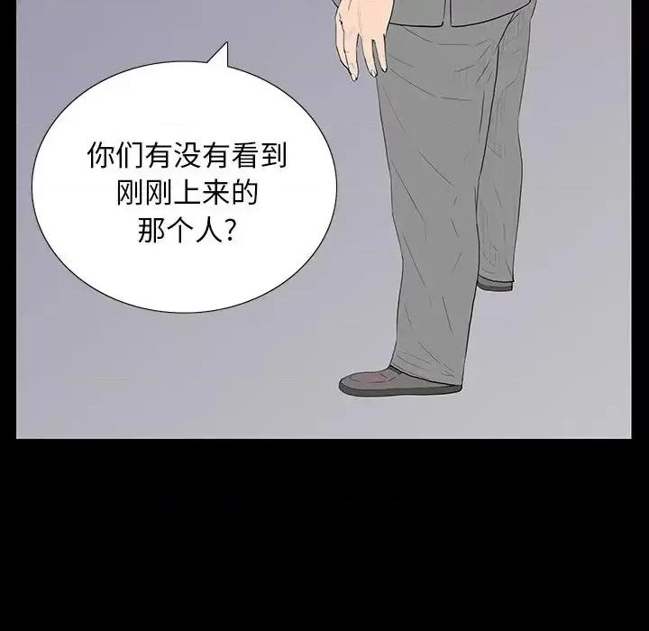 同室操戈 同室操戈-第 3 话 第18页