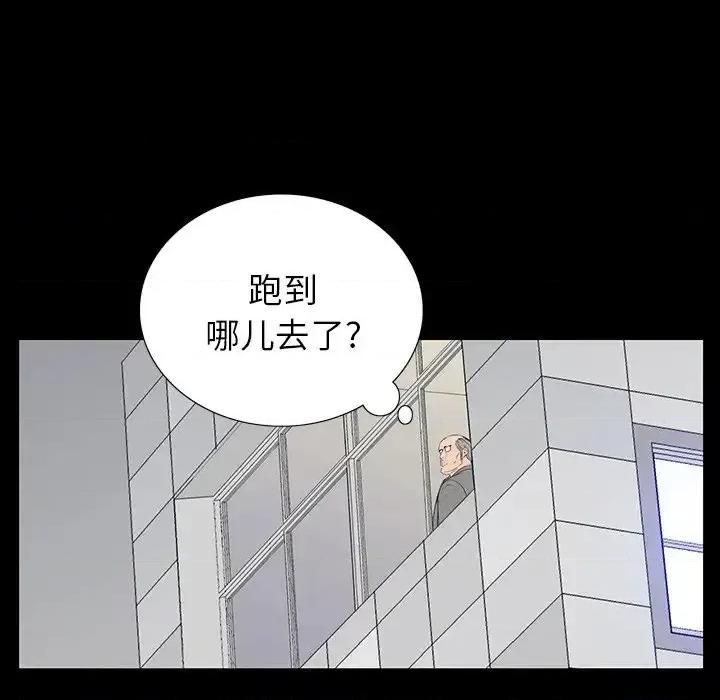 同室操戈 同室操戈-第 3 话 第23页