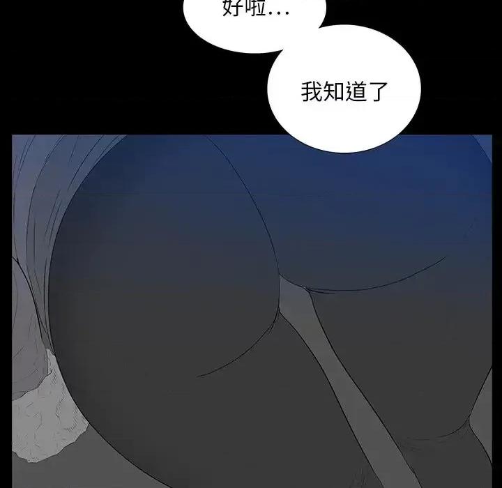 同室操戈 同室操戈-第 3 话 第32页