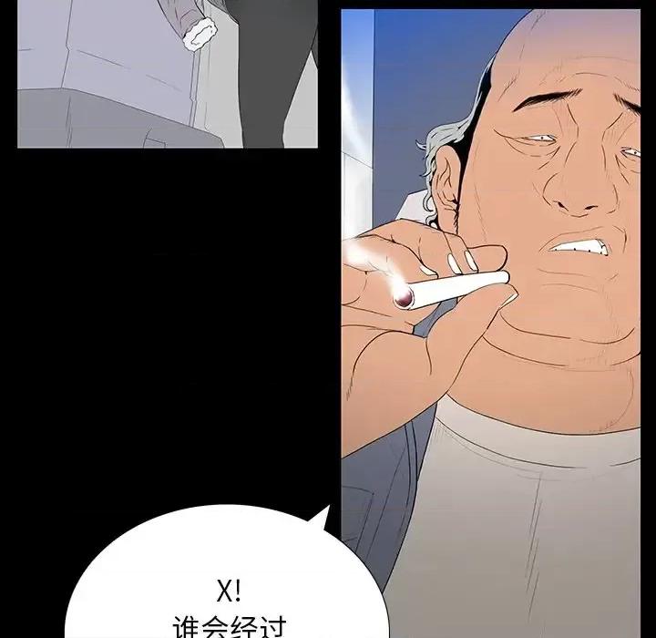 同室操戈 同室操戈-第 3 话 第34页