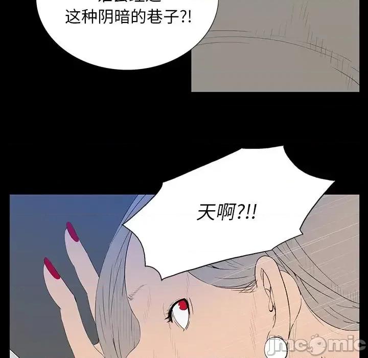 同室操戈 同室操戈-第 3 话 第35页