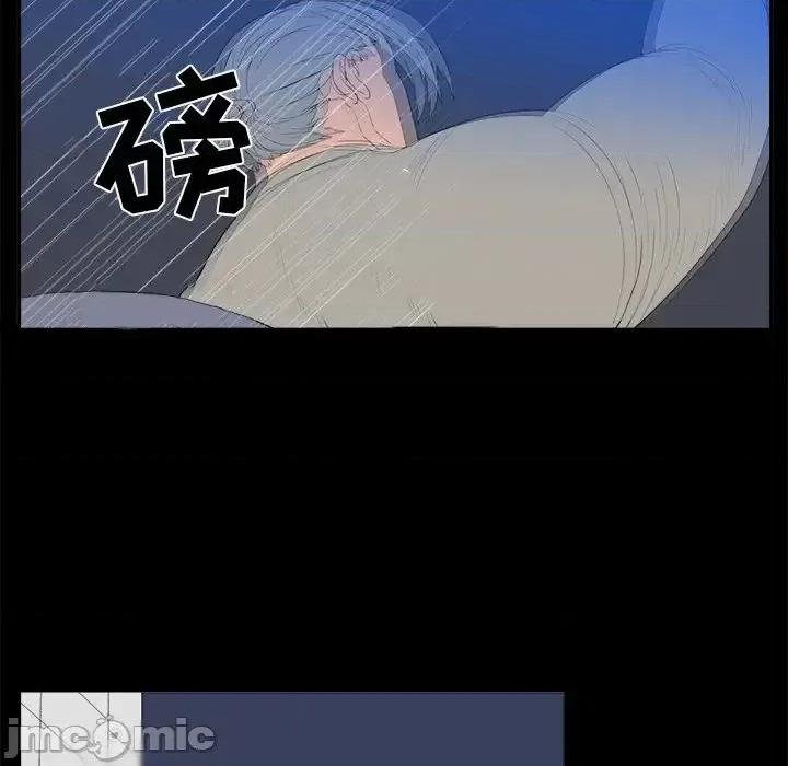 同室操戈 同室操戈-第 3 话 第40页