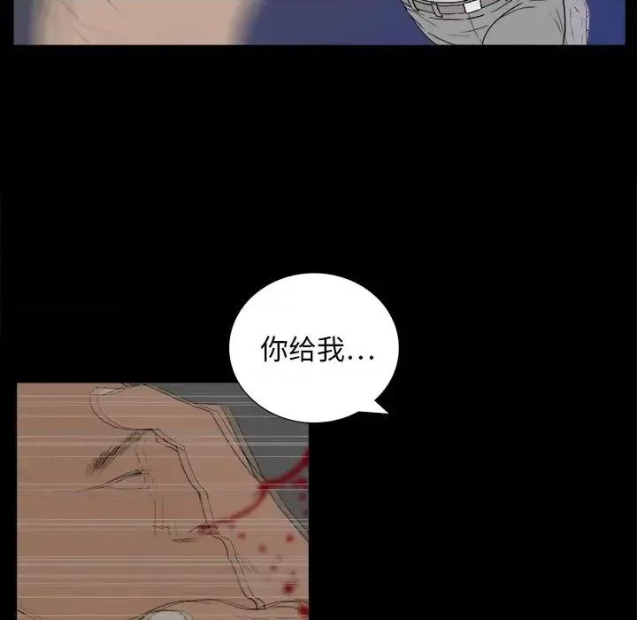 同室操戈 同室操戈-第 3 话 第49页