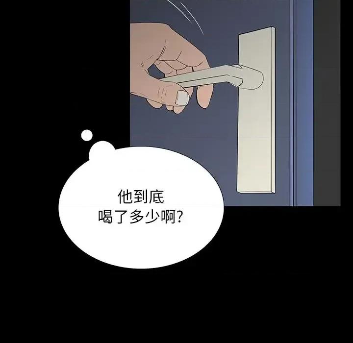 同室操戈 同室操戈-第 3 话 第71页