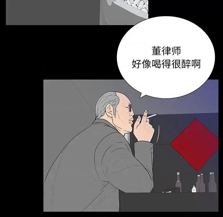 同室操戈 同室操戈-第 3 话 第76页