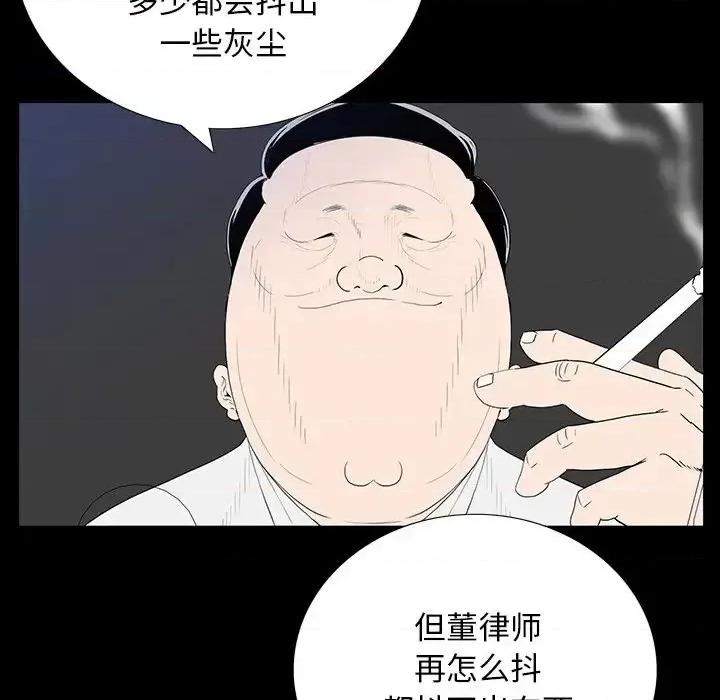 同室操戈 同室操戈-第 3 话 第82页
