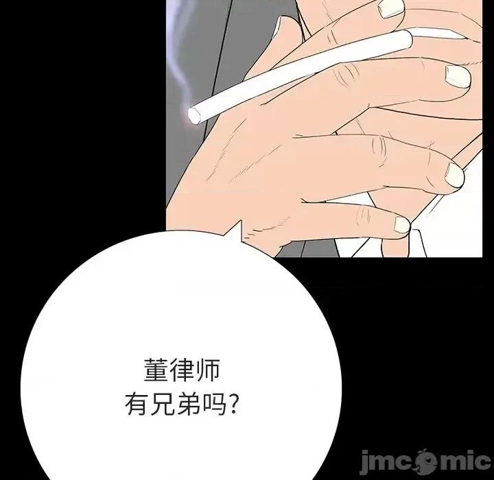 同室操戈 同室操戈-第 3 话 第90页