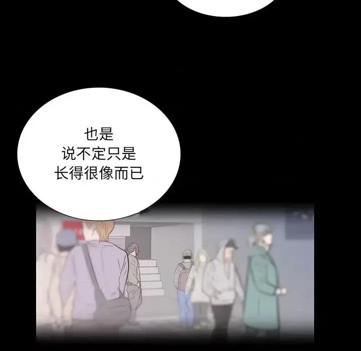同室操戈 同室操戈-第 3 话 第102页