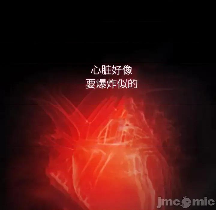 同室操戈 同室操戈-第 3 话 第110页