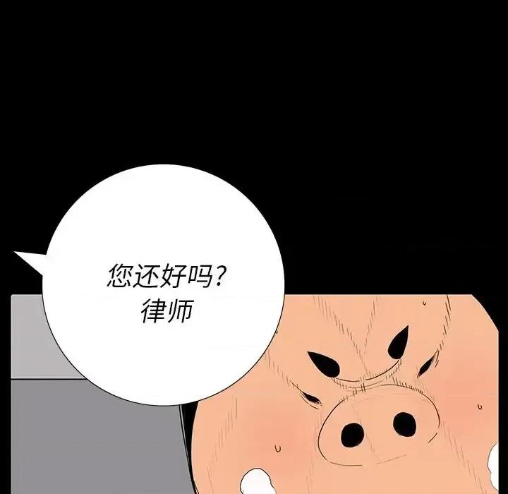 同室操戈 同室操戈-第 3 话 第112页