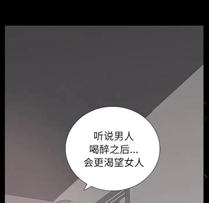 同室操戈 同室操戈-第 3 话 第118页