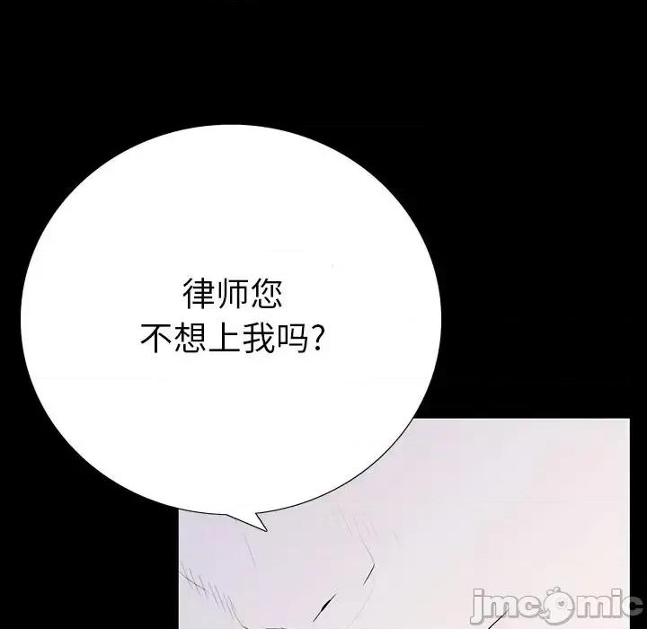 同室操戈 同室操戈-第 3 话 第120页