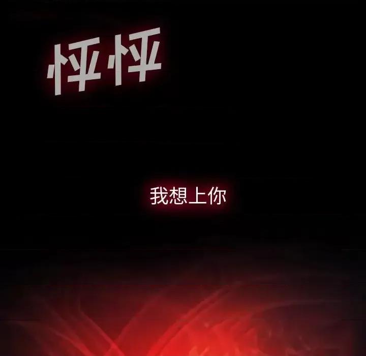 同室操戈 同室操戈-第 3 话 第124页