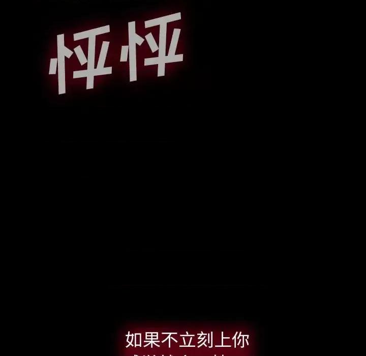 同室操戈 同室操戈-第 3 话 第126页